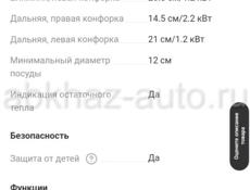 Gorenje Плита ( в идеале ) без торга 