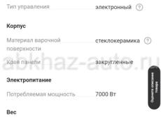 Gorenje Плита ( в идеале ) без торга 