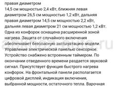 Gorenje Плита ( в идеале ) без торга 