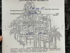 Оформлено без ремонта Н.район ул.Агрба 8