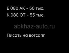 Номера