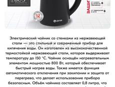 Чайник электрический Лофтер  нержавеющая сталь 