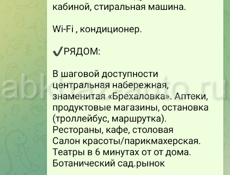 Посуточно отдыхающим с России 2х КВАРТИРУ 
