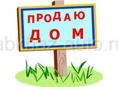 Довоенная собственность