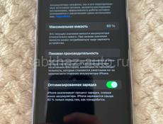 Айфон 11