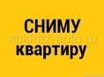 Сниму с конца апреля- начало мая 