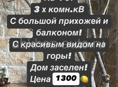 Квартира