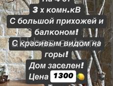Квартира