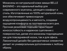 Мокасины Belle Bagnino