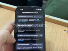 Обмен с вашей доплатой 15 айфон