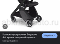 Коляска