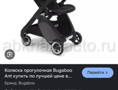 Коляска