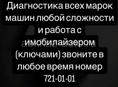 Диагностика 