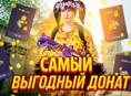 Аккаунт в пабге, донаты юси