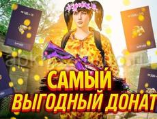 Аккаунт в пабге, донаты юси