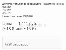 Номера