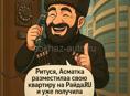 Размещение объектов на Райда