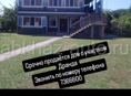 Срочно