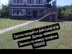 Срочно