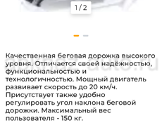 Беговая дорожка новая
