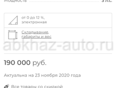Беговая дорожка новая