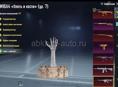 155 пушек прокачиваемых многофловых фу фараон и много других x костюмов много машин обзор аккаунта есть