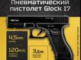 Пневматические пистолеты