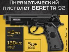 Пневматические пистолеты