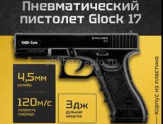 Пневматические пистолеты