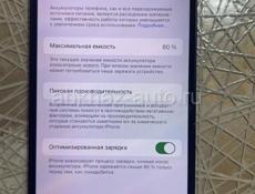 iPhone 13 торг