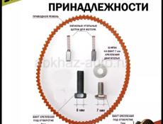 Моторчик для швейной машины 