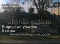 Срочная продажа