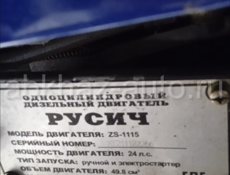 Трактор