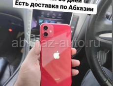 iPhone  в наличии с доставкой на дом 🏡