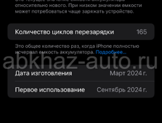 IPhone 15 Pro Max 256
