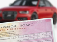 Страхование автомобилей максимально НЕдорого!