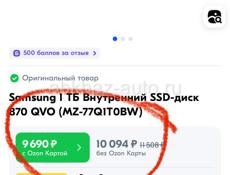 Накопитель SSD