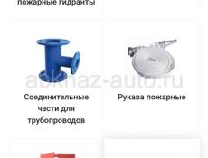 Огнетушители