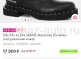 Продаю ботинки CALVIN KLEIN JEANS