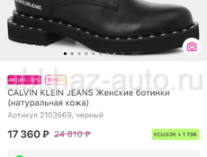 Продаю ботинки CALVIN KLEIN JEANS