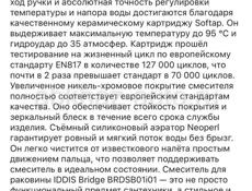 Продается СМЕСИТЕЛЬ 