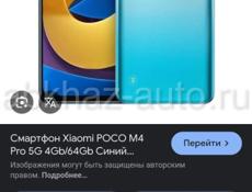 Poco m4 pro 5G