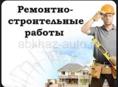 Мастера.ремонт под ключ