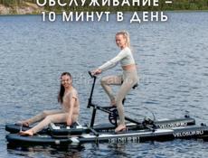 Водный велосипед 