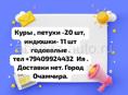 Продам 