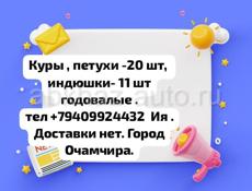 Продам 