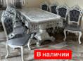 🆘 в наличии стол и стулья 🆘 стол 2/2,50 цена 35.999 руб 🆘 стулья по  6.399  руб ✅