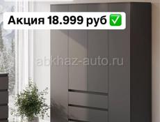 ✅Шкаф Денвер✅