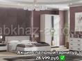✅Спальный гарнитур по акции ✅ кровать 160/200, шкаф, комод и две тумбы ✅