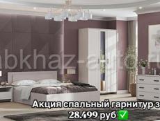✅Спальный гарнитур по акции ✅ кровать 160/200, шкаф, комод и две тумбы ✅